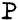 P